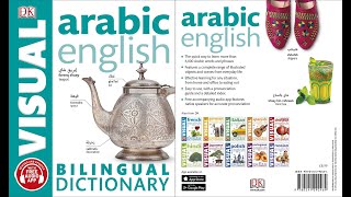 ArabicEnglish Bilingual Visual Dictionary [upl. by Jenne]