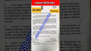 DSSSB भर्ती 20000 Notification dsssb dsssb2024 shortvideo shorts trending [upl. by Rivalee]