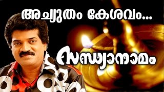 Achutam Keshavam  Traditional Superhit Devotional Song  Sandhyanamam  Ft MGSreekumar [upl. by Det]