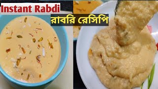 Instant Rabdi RecipeHow To Make Rabdi At Home In Just 15 Minutes ঝামেলাহীন পাউরুটির রাবরি রেসিপি [upl. by Adnac]