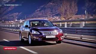 Тестдрайв Nissan Teana 2014 Ниссан Теана российской сборки [upl. by Eicirtap]