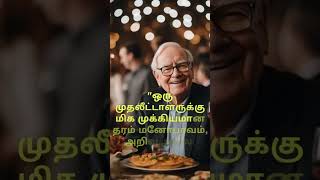 Warren Buffett Quotes [upl. by Atikal]