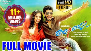 RajadhiRaja Latest Telugu Full Movie  Nithya Menen Sharwanand  Telugu Movies [upl. by Schuyler]