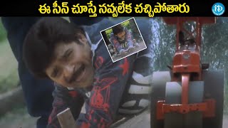 Hungama Movie  Ali Venu Madhav Hilarious Comedy Secene  iDream Eluru [upl. by Schmitz]