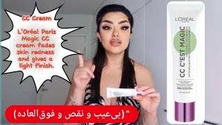 Parvaneh Parastesh  کرم آرایش صورت پروانهپرستش parvanehparastesh parvaneh makeup آرایش [upl. by Asoramla775]