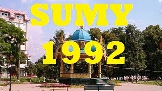 Ретро видео города Сумы Украина снятое в 1992 году оригинал [upl. by Ahsal]