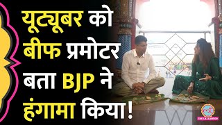 Jagannath Temple में Beef Promoter Youtuberकी एंट्री का आरोप लगा BJP का बवाल [upl. by Ursi]