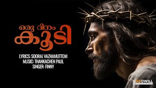 ഒരു ദിനം കൂടി  Malayalam Christian Song  Oru Dinam Koodi [upl. by Nodroj]