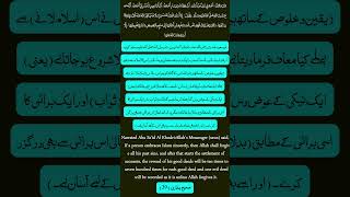 Daarjaat 🌹🌹  Sahih Bukhari Hadith No 41  Whats up Status  English  Urdu  Arabic Translation [upl. by Suhpesoj]