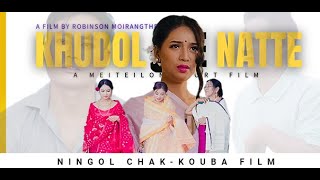 Khudol Gee Natte  A Manipuri Meiteilon Film  Ningol Chakouba special [upl. by Trust]