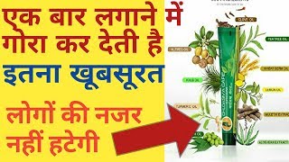 Chloasma care cream full review in hindichloasma care cream side effectskin ko gora kese banaye [upl. by Colette]