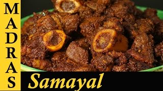 Mutton Chukka Varuval  Mutton Ghee Roast in Tamil  Mutton Recipe in Tamil [upl. by Ramirol]