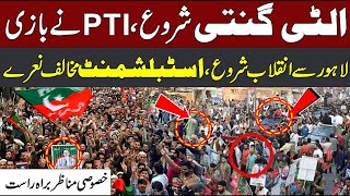 Live  PTI Protest  Imran Khan Release  PTI Worker Vs Police  PTI Worker Out Of Control pti [upl. by Emerald]