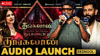 🔴LIVE Thangalaan Audio Launch  Chiyaan Vikram  Pa Ranjith  G V Prakash  Malavika  Parvathy [upl. by Eirrac]