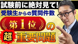 【試験前にこの間違いに気づいて！】宅建士が引越ししたらどうなる？「変更の登録」「登録の移転」「取引士証の書換え」３つの違いについて世界一わかりやすく解説講義。 [upl. by Nelda]