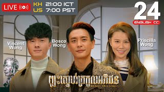 Eng Sub TVB ព្យុះស្នេហ៍ត្រកូលអភិជន 2440｜រឿងភាគហុងកុង និយាយខ្មែរ｜Heart and Greed｜TVBCambodiaDrama [upl. by Netsryk]