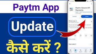 Paytm App Update Kaise Kare  Paytm App Update  How To Update Paytm App [upl. by Aihsyla]