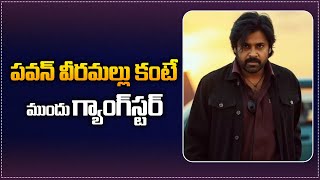 Pawan Kalyan OG Movie Update  Hari Hara Veeramallu Movie Shooting Details  Tupaki [upl. by Ylek214]