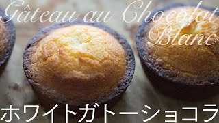 Gateau Chocolat Blanc ホワイトガトーショコラ超かんたん手作りホワイトデー [upl. by Silrak]