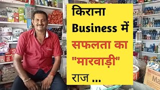 kirana business ideas and plans grocery business plans retail shop business BUSINESSDOST [upl. by Asirrom]