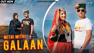 MIthi Mithi Galaan  Lovely Singh Sinduriya  TRinetra House  Latest Pahari Song [upl. by Aivil638]