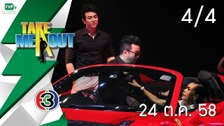 Take Me Out Thailand S9 ep05 จินซูแม๊กซ์ 44 24 ตค 58 [upl. by Ondrej]