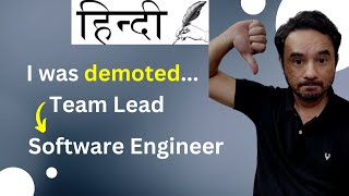 HINDI  Demoted from Team Lead to Software Engineer in IT industry [upl. by Alby257]