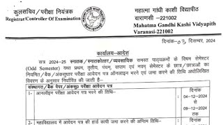 MGKVP  Examination फॉर्म आ गया  1st3rd5th Semester  BABcomBscMAMcomMsc [upl. by Nahte]