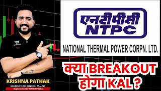 NTPC SHARE PRICE TARGET 26 SEPTEMBER  NTPC SHARE TARGET TODAY  NTPC SHARE LATEST NEWS [upl. by Candice851]