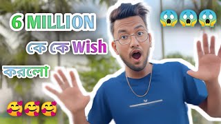 6 মিলিয়ন কে কে wish করলো 🥰  6 Million wish video 🥰🥰  Rahasyamay 10 [upl. by Cesaro]