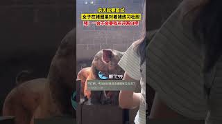 【大陸】強者從不抱怨環境！廣西一女生對著自家豬豬練習面試 [upl. by Lauri580]