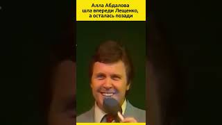 Алла Абдалова шла впереди Лещенко а осталась позади судьба отношения семья певица певец [upl. by Repard]