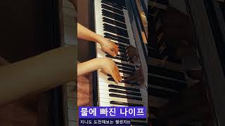 헤어 나오기 힘든 물에 빠진 나이프 OST 피아노 Drowning Love piano oboreru knife Chasing kou 溺れるナイフ [upl. by Nylakcaj]