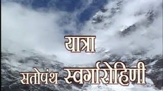 Yatra Badrinath Satopanth Swargarohini [upl. by Wilinski]