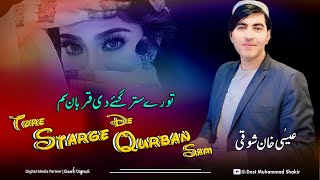 Tore Starge De Qurban Sam  Essa Khan Showqi Pashto New Songs 2024  Pashto Hit Songs 2024 [upl. by Julianne]