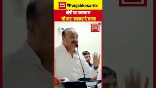 Yogi के उद्यान मंत्री बोले DMSP विधायक को बोलें…जी सर Kushinagar में Dinesh Pratap Singh का फरमान [upl. by Pieter809]