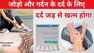 etoricoxib tablets ip  etoricoxib tablets ip 90 mg in hindi  etoricoxib 120 mg tablet [upl. by Ahseele]