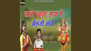 Saton Bahana Sath Me Bheru Ji Nache [upl. by Ahseinet]