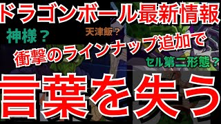 怒涛の最新情報に言葉を失うレベル…あのシリーズからアレとアレとアレが ヤバすぎるでしょ 検索 ドラゴンボール フィギュア 最新情報 ジャンプカレンダー 一番くじ アニメ ジャンプ ヒロアカ ワンピース [upl. by Genaro]