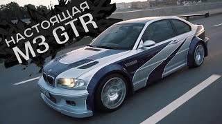 BMW M3 GTR  Лучшая реплика в мире [upl. by Vivia]