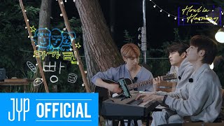 Ep01 마가린 빵  SKZ SONG CAMP Howl in Harmony [upl. by Adeuga952]