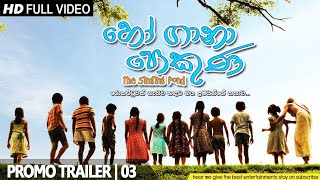 Sri Lankan movie hogana pokuna [upl. by Aubyn]