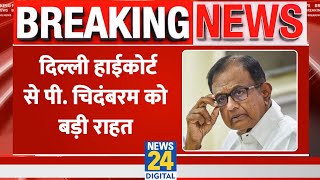 Aircel Maxis Case मामले में Delhi High Court से P chidambaram तो मिली बड़ी राहत। News 24 [upl. by Nnylakcaj284]