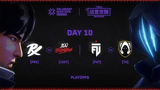 VCT Masters Shanghai  Playoffs  Day 10 [upl. by Lavona]