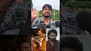 ట్రైలర్ KCPD  NTR  KORATALA SIVA  PRABHAS  JANHVI KAPOOR  DEVARA PUBLIC TALK [upl. by Airlie]