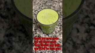 Healthy Juice ediblequestbydurgadhakal food cookingideas youtubeshorts [upl. by Eioj]