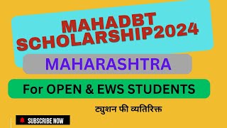 MAHADBT SCHOLARSHIP For Open and Ews students 202425 [upl. by Griselda]