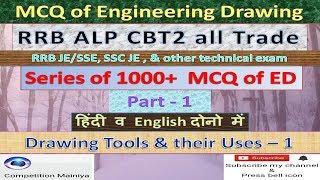 Engineering Drawing MCQ  Drawing tools amp their Uses  1  Part 1 [upl. by Enitnatsnoc]