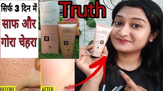 EMM BB Lite All In One Premium Skin Cream Review  skin whitening bb cream review [upl. by Hgielrebmik]