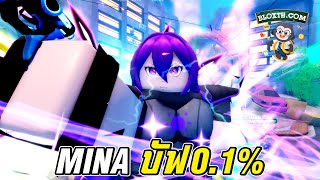 ใช้MINA บัฟ01 เล่นโลก2 Anime Defenders [upl. by Enilemme203]